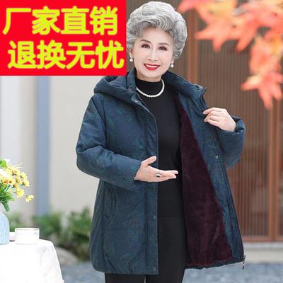 老年人冬装女奶奶棉衣连帽外套老太太棉袄妈妈加绒加厚保暖上衣服