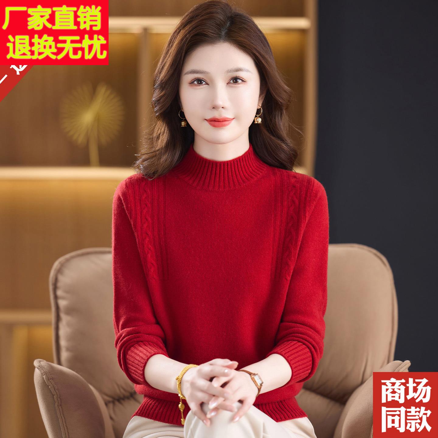 秋冬新款羊毛衫女100纯羊毛红色半高领毛衣中老年妈妈加厚打底衫
