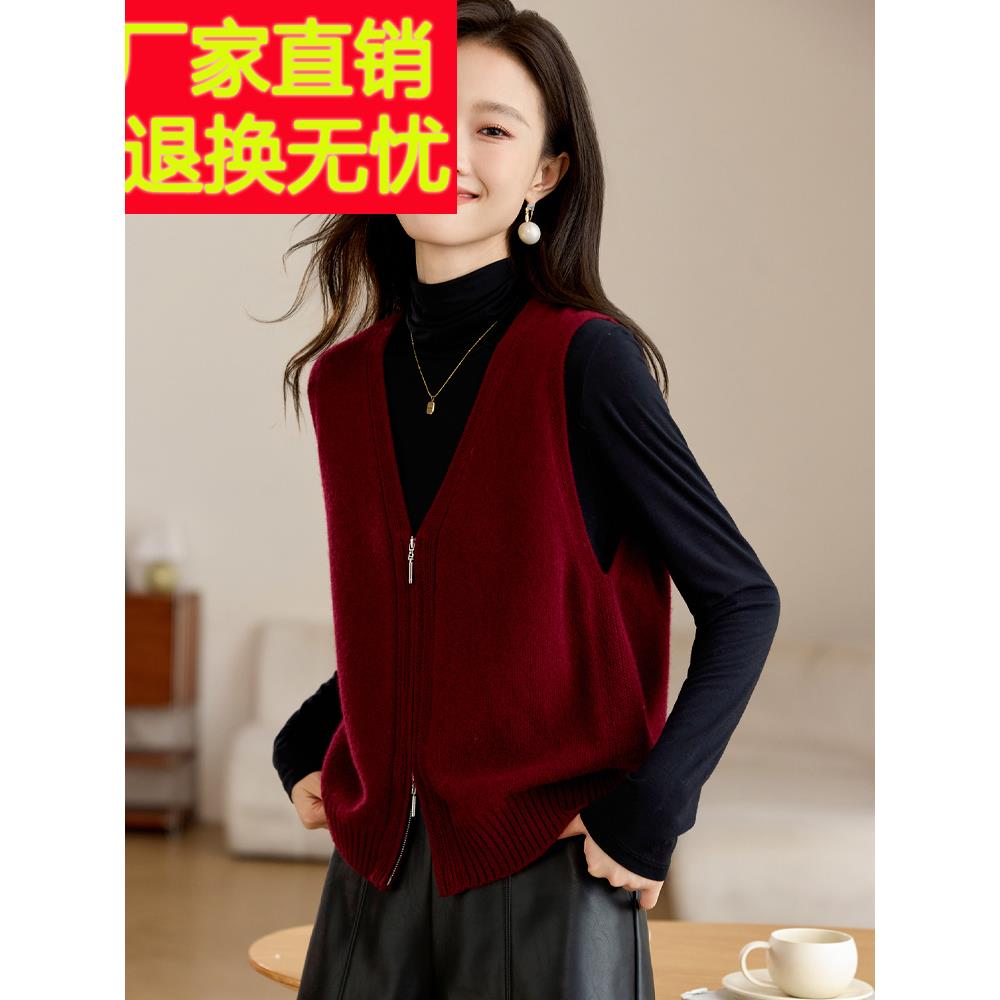 100%纯羊毛v领双拉炼针织马甲女款2025新款春秋叠穿毛衣背心坎肩