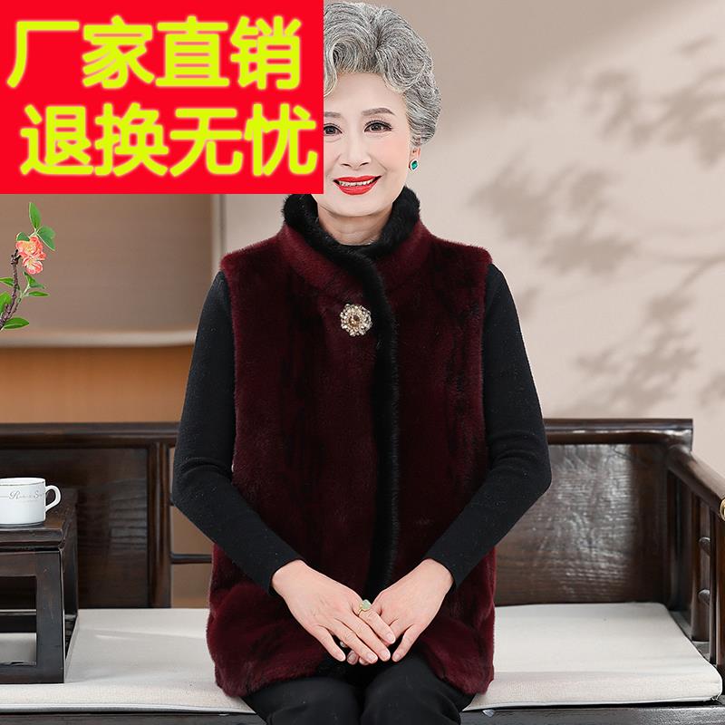 老年人奶奶冬装马甲高档水貂绒老太太背心女外穿妈妈洋气皮草马夹