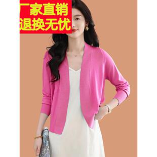 冰丝防晒开衫女薄款小个子外搭披肩短款配吊带裙子桑蚕丝长袖上衣