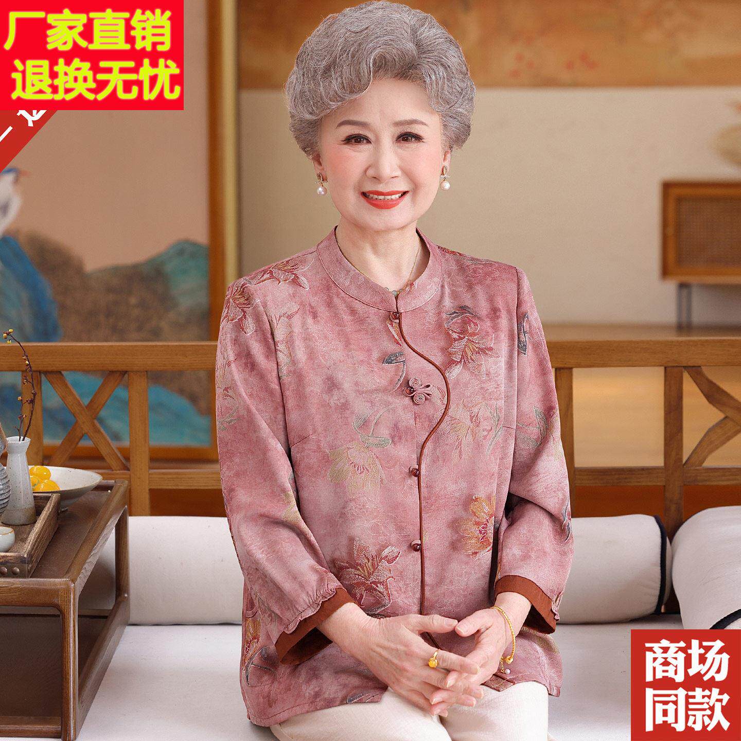 中老年人妈妈春夏装新中式桑蚕丝衬衫洋气国风奶奶上衣服真丝衬衣