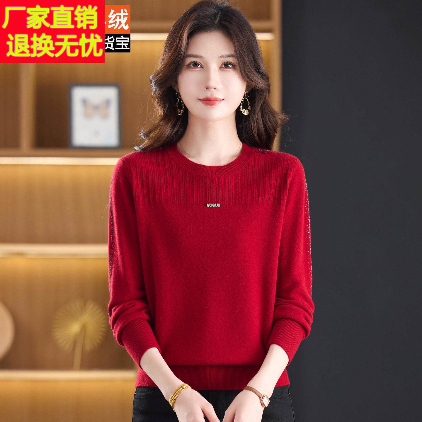 妈妈装秋冬红色100%山羊绒衫毛衣女圆领宽松显瘦中老年女装打底衫