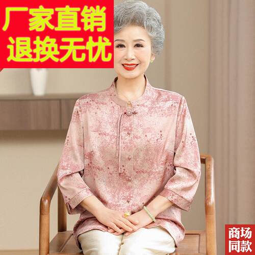 高档老太太妈妈夏装中式真丝上衣七分袖薄款桑蚕丝衬衫国风小衫女