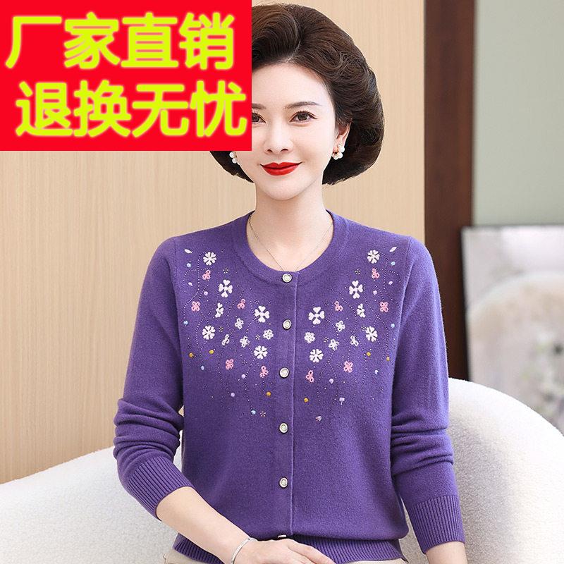 嘉兴濮院100纯羊毛衫开衫女装秋冬季中老年高档妈妈洋气毛衣外套