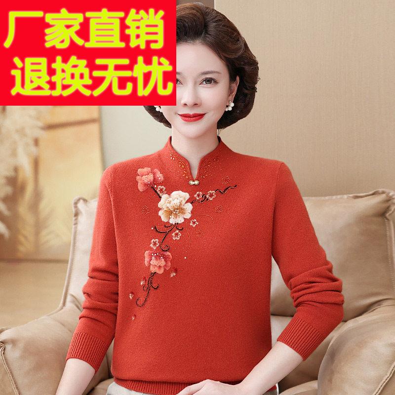 嘉兴濮院羊毛衫妈妈秋冬旗袍领绣花羊毛衫女中老年高端打底上衣