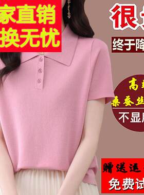 正品新款桑蚕丝短袖t恤女2025夏季中年妈妈polo领休闲粉色上衣T恤