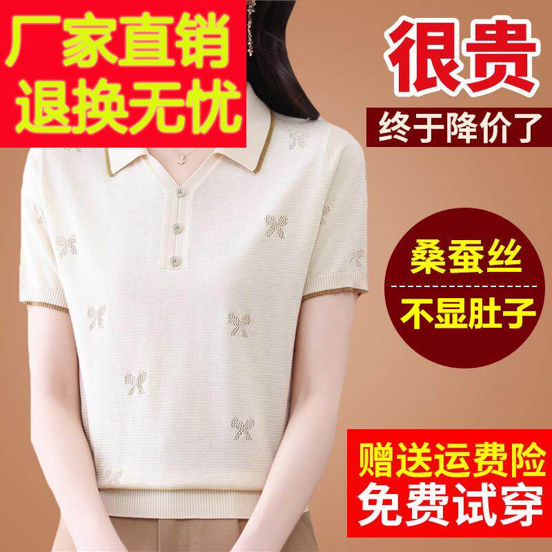 高端桑蚕丝短袖t恤女polo领冰丝夏季妈妈半袖体恤上衣大码小衫薄