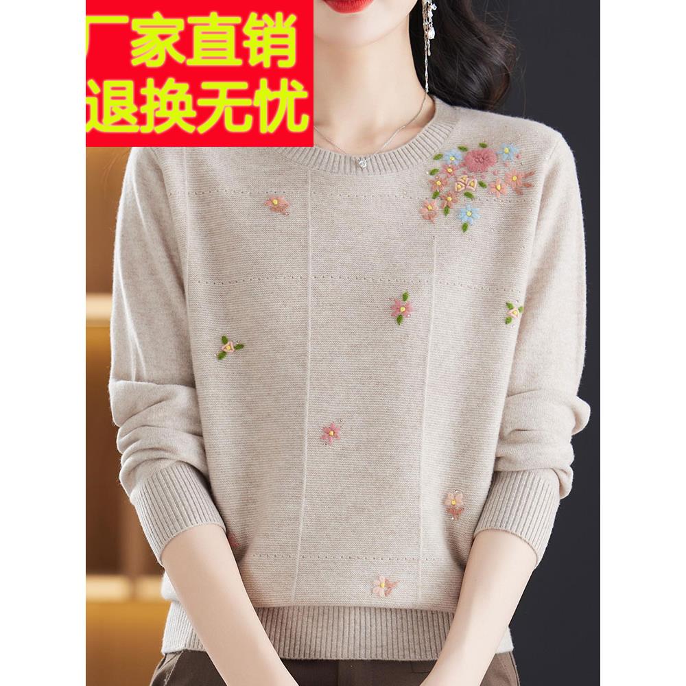 西式中年绣花羊绒女式秋冬圆领上衣加码女式条纹针织底衫