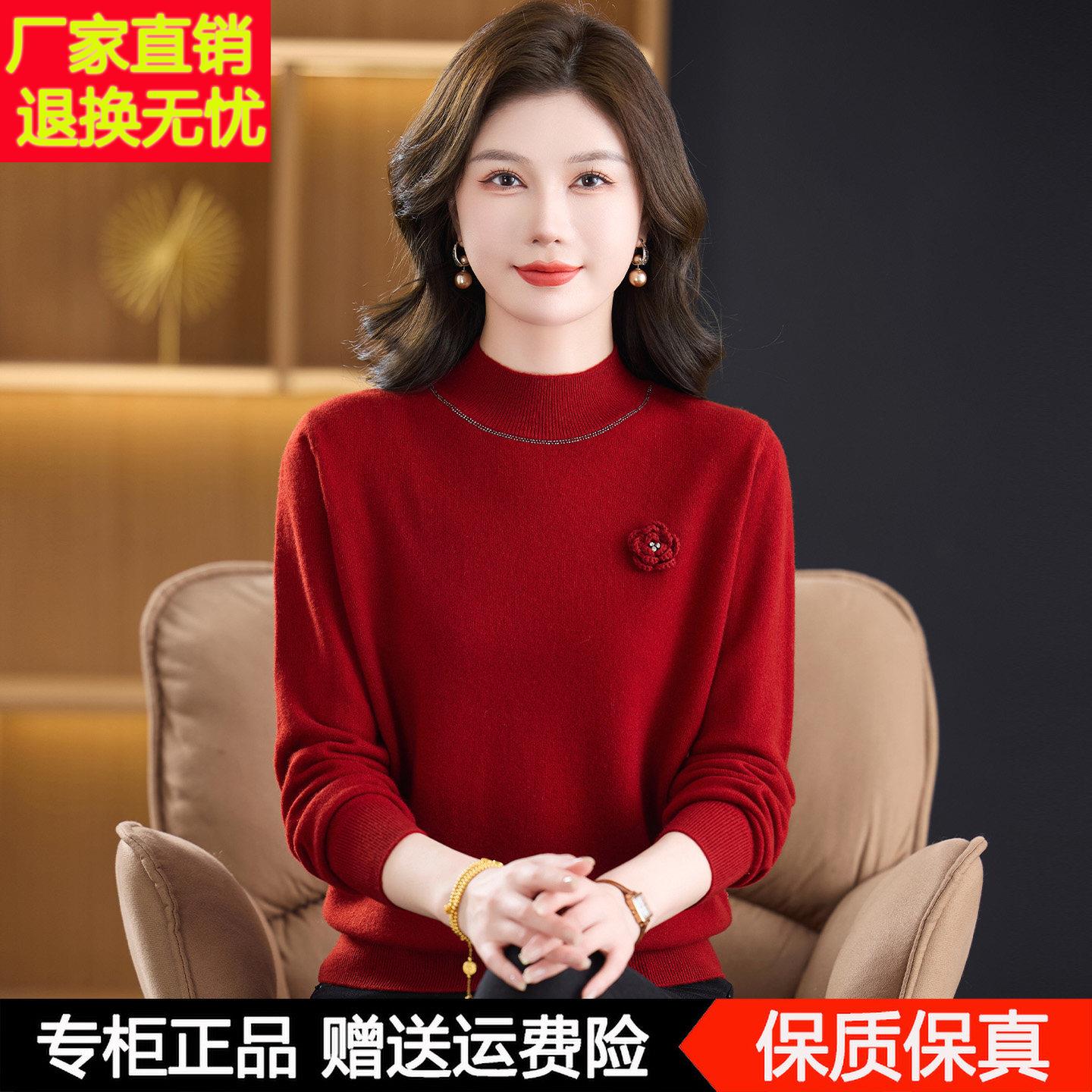 100%纯羊毛衫女秋冬新款中老年妈妈装半高领时尚毛衣女内搭打底衫