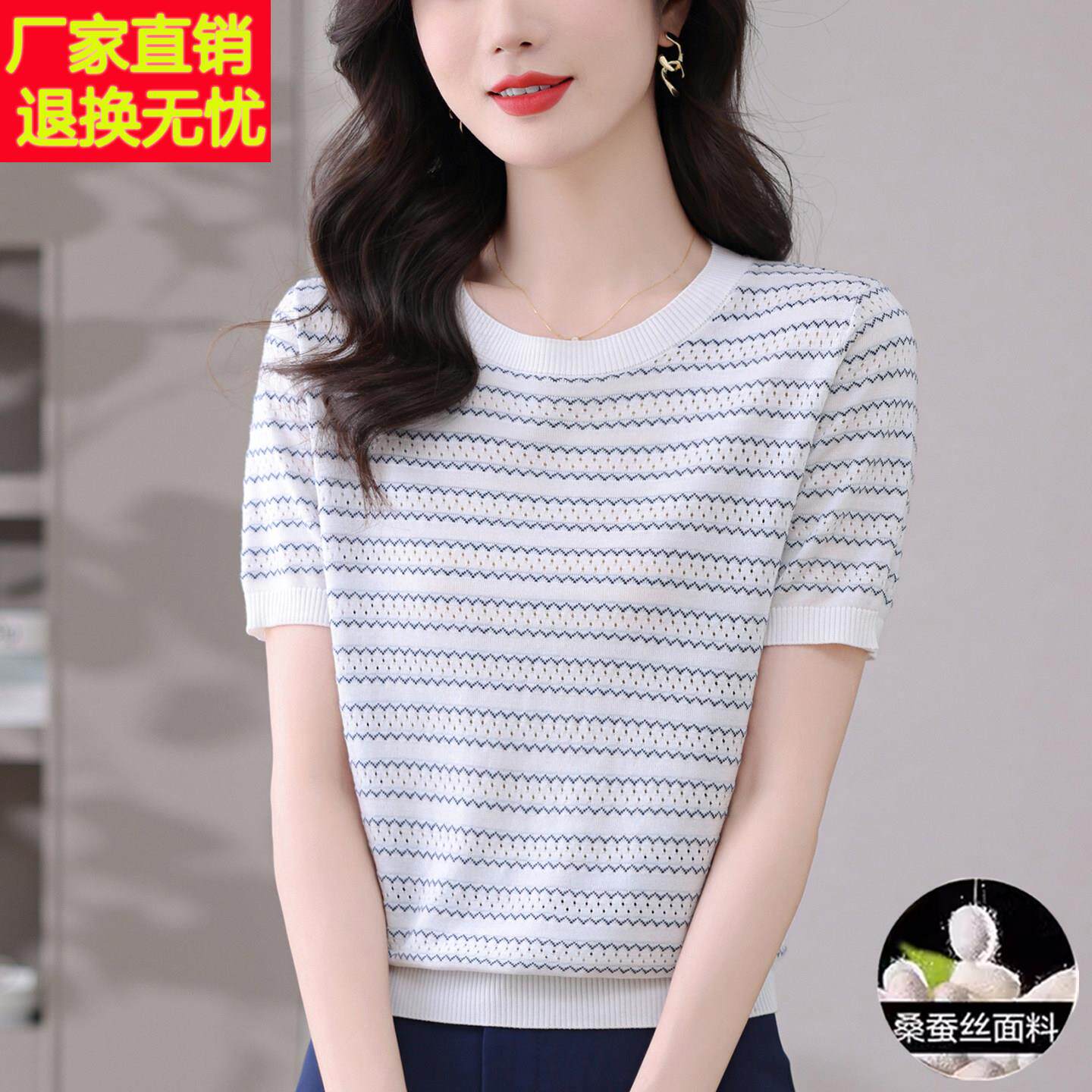 桑蚕丝短袖t恤女2026新款夏季妈妈条纹圆领女士上衣冰丝针织衫薄
