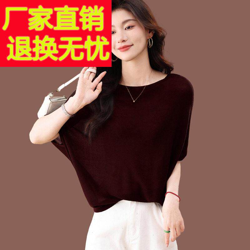 一字肩短袖t恤女夏装妈妈遮肚子半袖红色上衣薄款冰丝针织蝙蝠衫