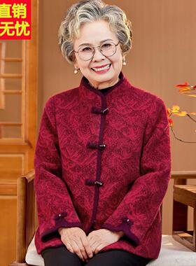 中老年人女冬装奶奶毛呢外套老人衣服老太太唐装生日婚宴妈妈上衣