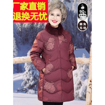 老年人冬装女奶奶羽绒服新款加厚老人衣服妈妈冬季中长款保暖外套
