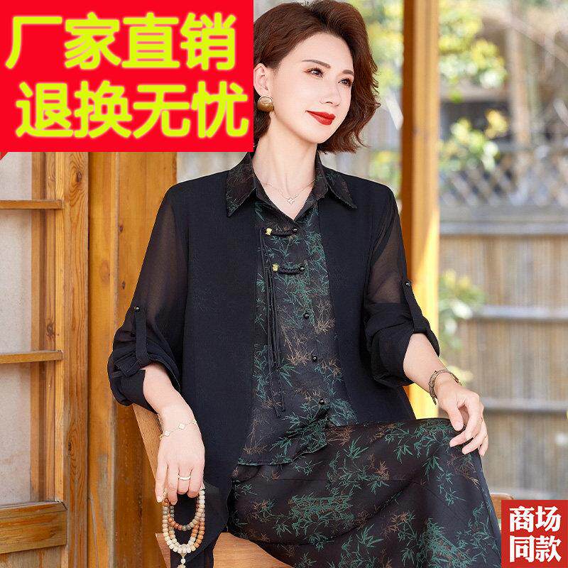 中老年时尚套装杭州真丝衬衫上衣妈妈夏装新中式阔腿裤衬衣两件套