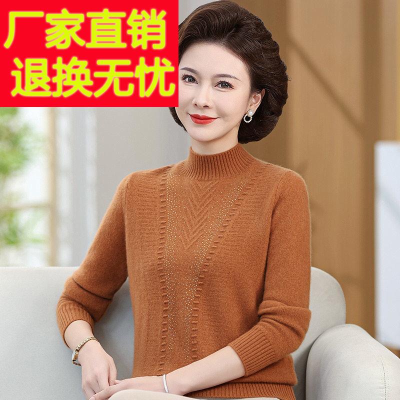嘉兴濮院妈妈装加厚款羊毛衫女洋气中老年人秋冬新款半高领针织衫