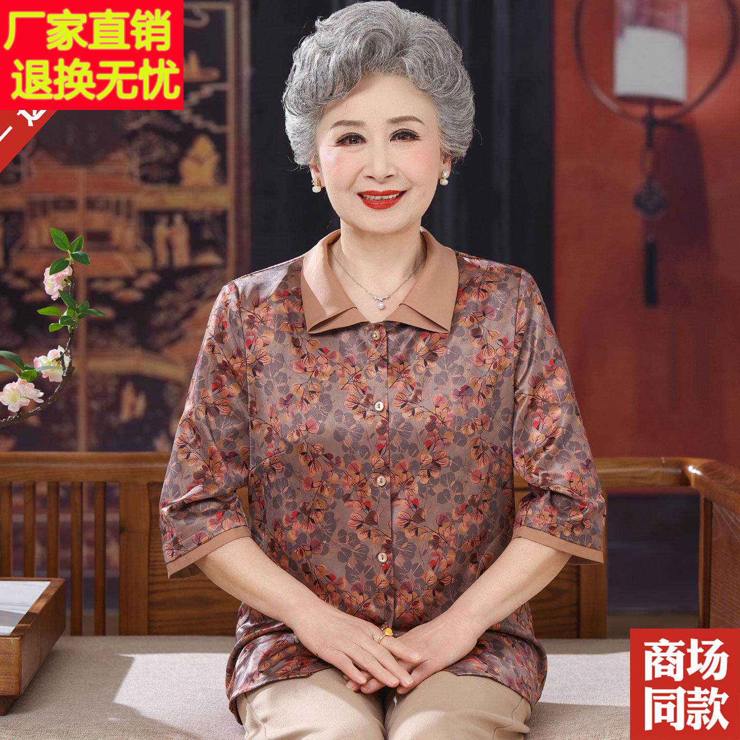 中老年人夏装桑蚕丝衬衫翻领印花上衣洋气妈妈装中袖真丝衬衣女装