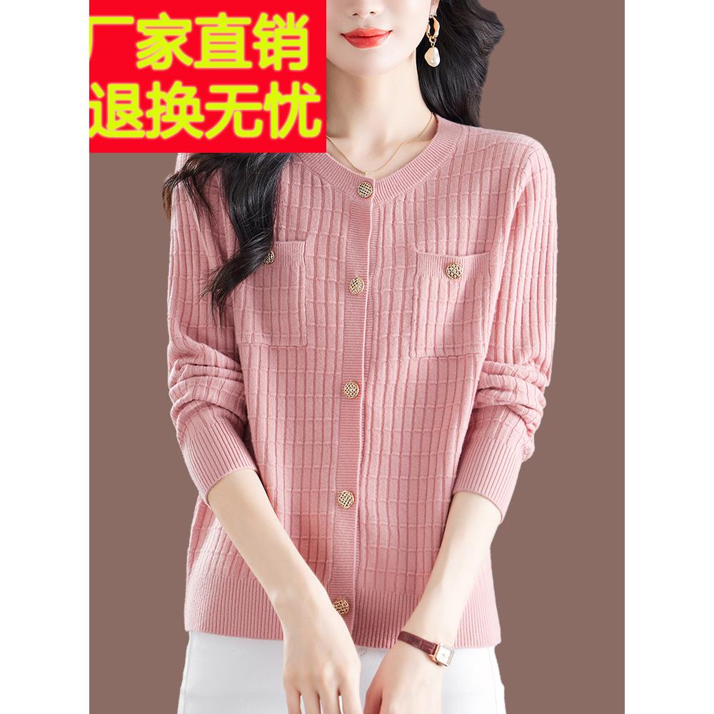 美丽诺羊毛衫秋款小香风粉色针织开衫女外套毛衣外穿今年爆款上衣