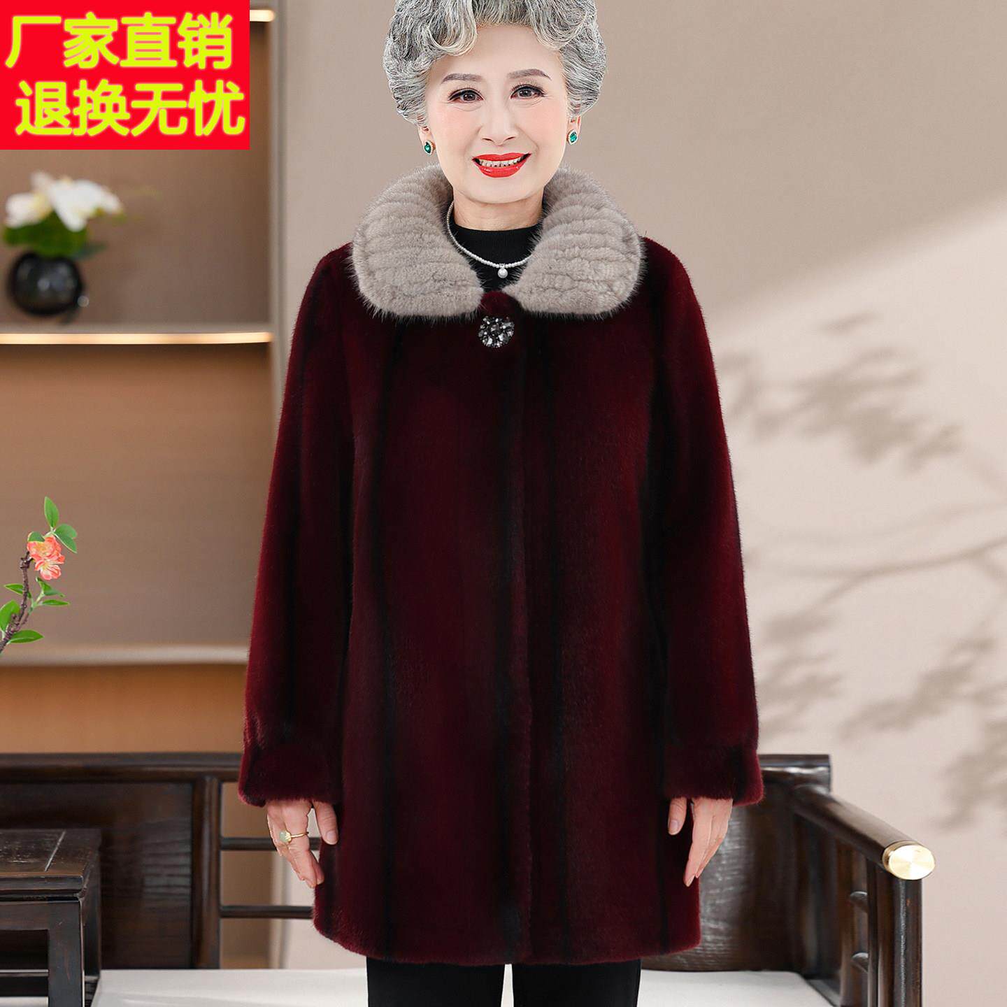 轻奢高级感中老年奶奶装加厚仿皮草大衣老太太中长款仿水貂绒外套