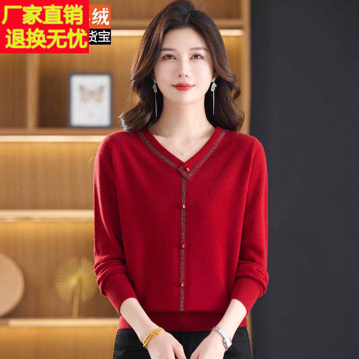 100%羊绒衫V领针织毛衣女长袖洋气妈妈装时尚减龄中老年秋冬上衣