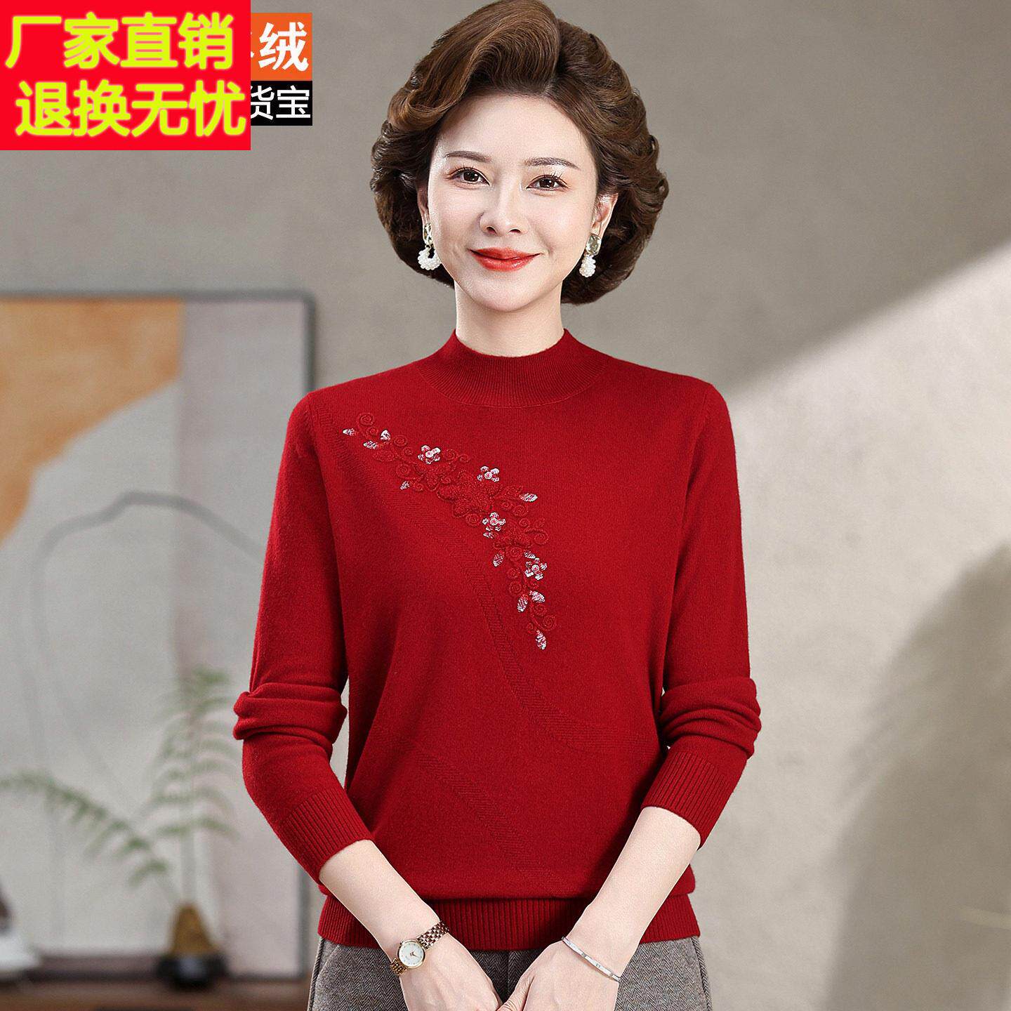 秋冬季妈妈装山羊绒衫100%半高领绣花毛衣女中老年洋气保暖打底衫