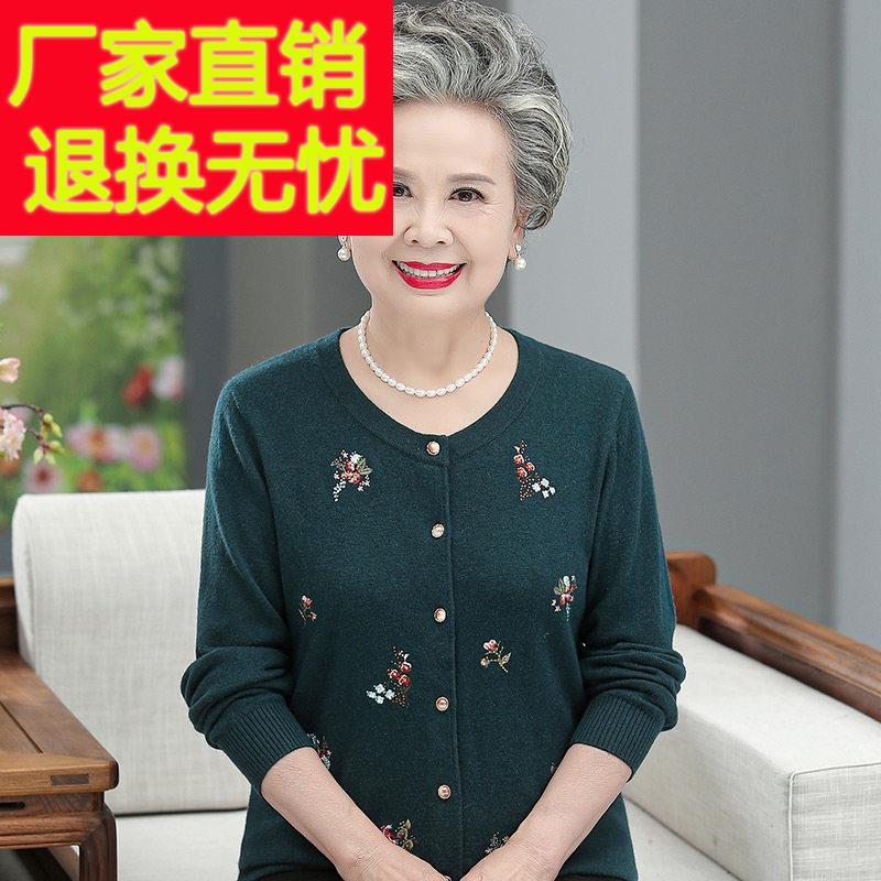 嘉兴濮院羊毛衫女秋冬100%羊毛妈妈毛衣外套洋气中老年奶奶开衫