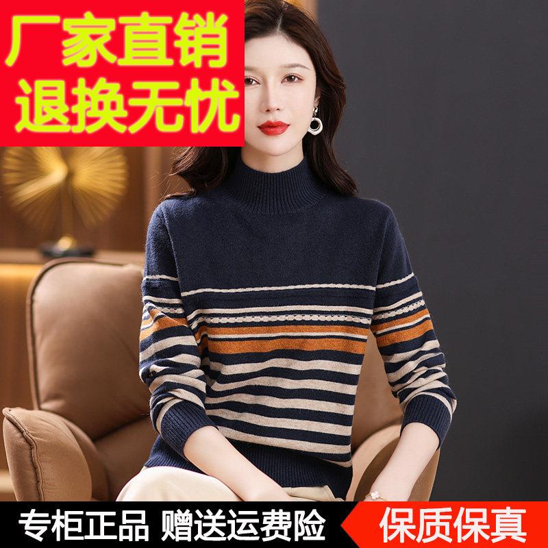 羊毛衫女新款半高领条纹毛衣女秋冬妈妈装加厚内搭拼色针织打底衫