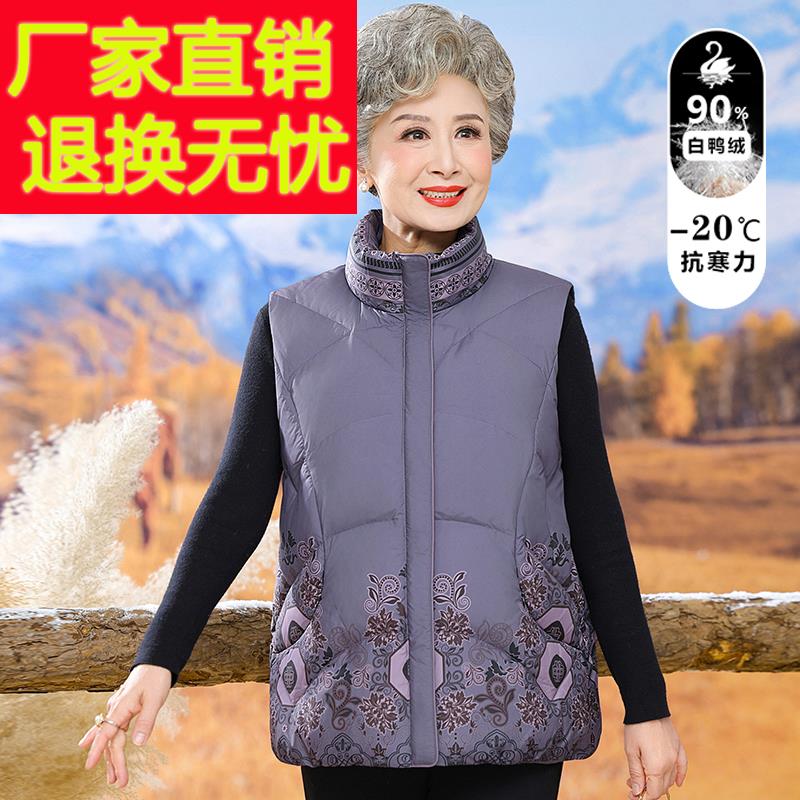 奶奶冬装羽绒服马甲中老年人加厚坎肩外套女妈妈冬季鸭绒背心衣服