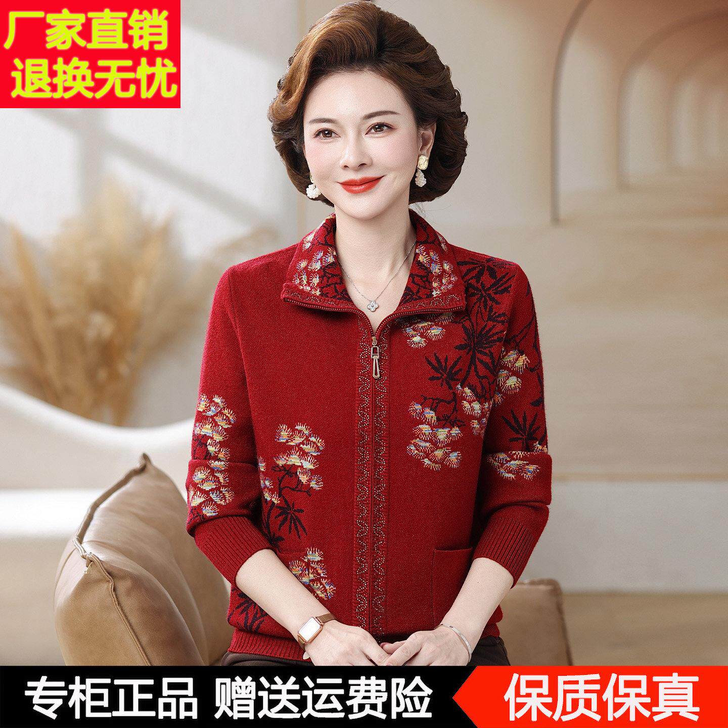 妈妈秋装重工刺绣羊毛衫翻领针织开衫女中老年人拉链外套秋冬毛衣