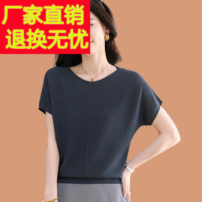 冰丝短袖t恤女2025新款洋气妈妈夏装宽松蝙蝠袖桑蚕丝打底薄T上衣