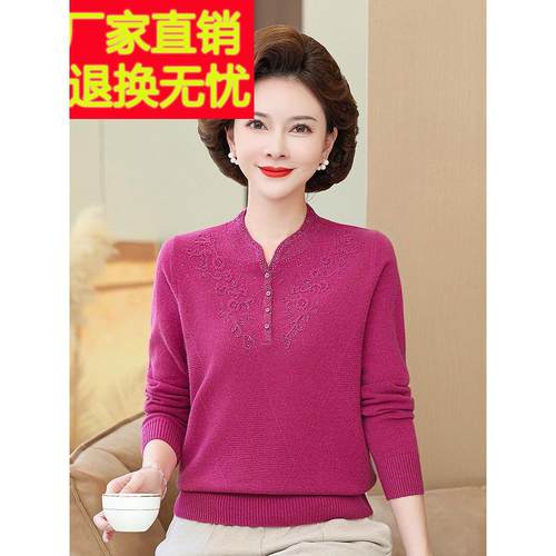 嘉兴濮院妈妈装秋冬羊毛衫女100纯羊毛毛衣中老年人保暖羊毛衫