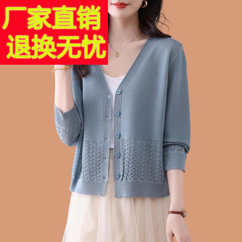 冰丝外搭开衫女士夏季薄款镂空配吊带连衣裙子桑蚕丝防晒披肩上衣
