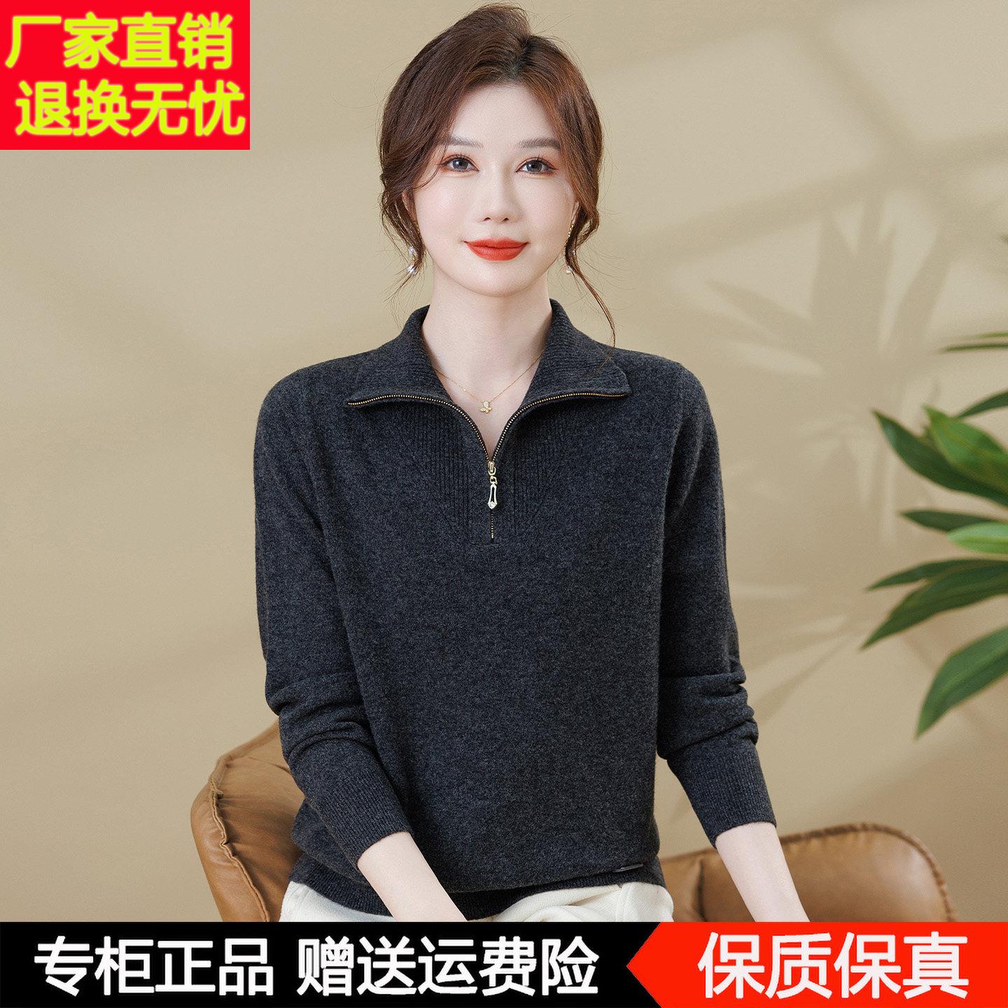 洋气100%纯羊毛衫女秋冬新款中老年妈妈装半拉链毛衣女打底衫上衣
