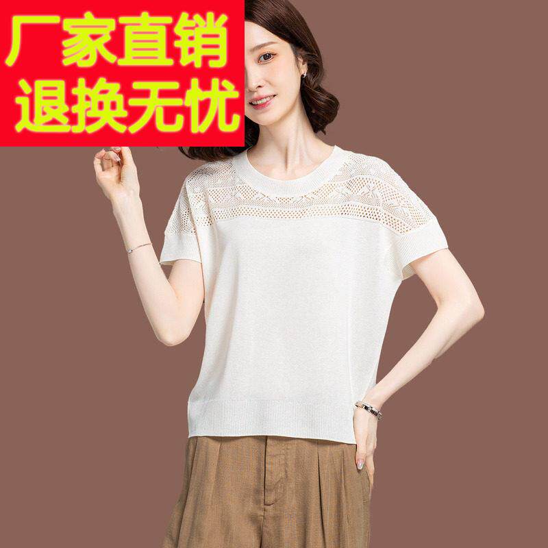 桑蚕丝白色短袖t恤女夏装新款时尚镂空薄款配裙子短款冰丝针织衫