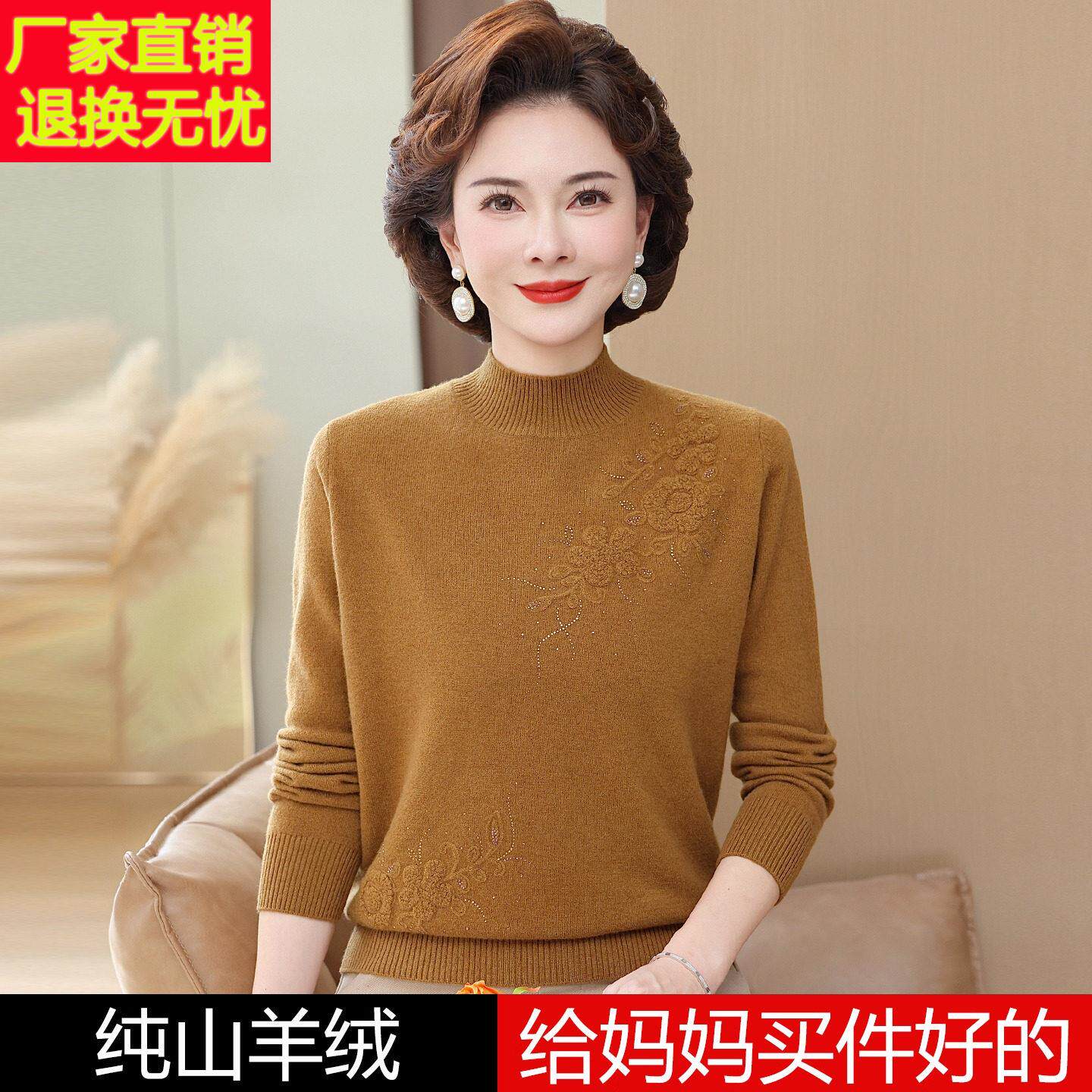 妈妈装秋冬新款羊绒衫女毛衣中老年奶奶半高领绣花保暖打底衫上衣