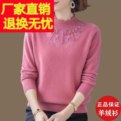 洋派妈妈半高领羊毛衫女装大尺码毛衣秋冬新款中老年加厚羊绒打底
