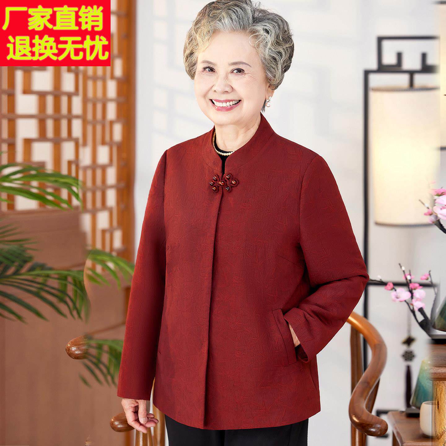 奶奶春秋装外套中老年人唐装女妈妈款婚礼喜庆洋气上衣老太太衣服