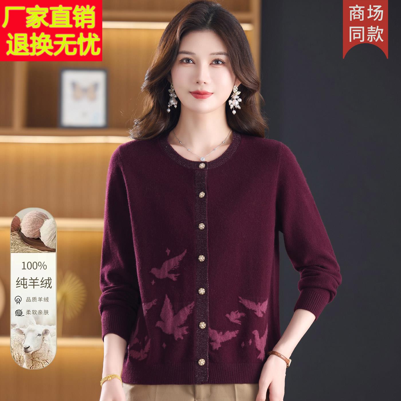100山羊绒针织衫开衫中老年人女装妈妈秋装圆领宽松大码毛衣外套