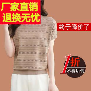 嘉兴濮院市桑蚕丝短袖t恤女2025新款夏季妈妈装上衣天丝针织小衫