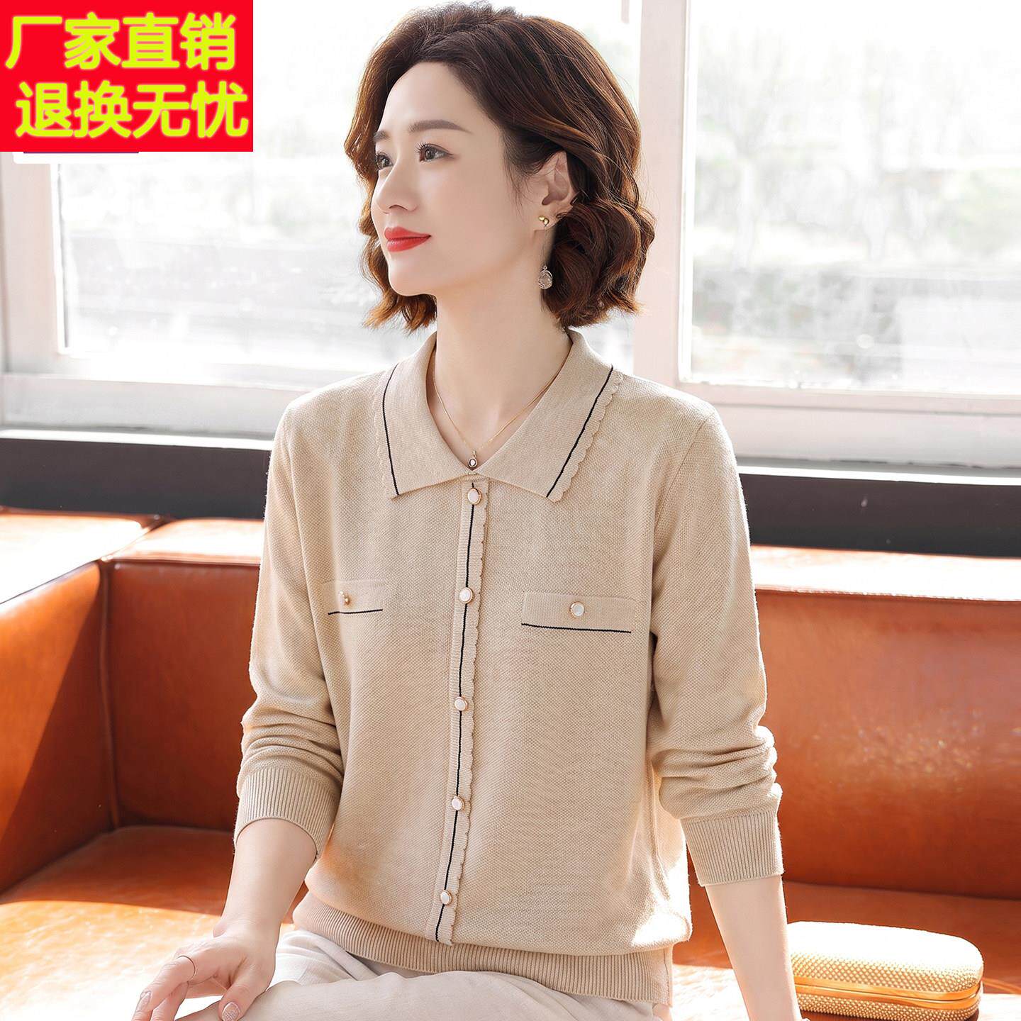 时尚翻领妈妈装针织衫女秋装新款上衣服年轻减龄中老年打底衫套装