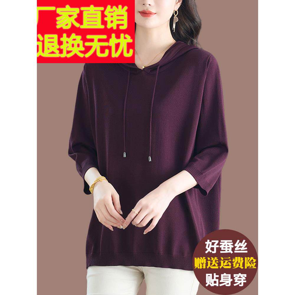 连帽桑蚕丝针织t恤妇女春夏薄宽松特大号覆盖腹部减少年龄中长度