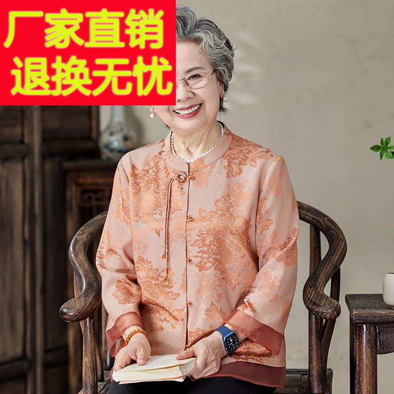 老年人秋装女妈妈国风提花衬衫新款洋气老太太衬衣奶奶装春秋衣服