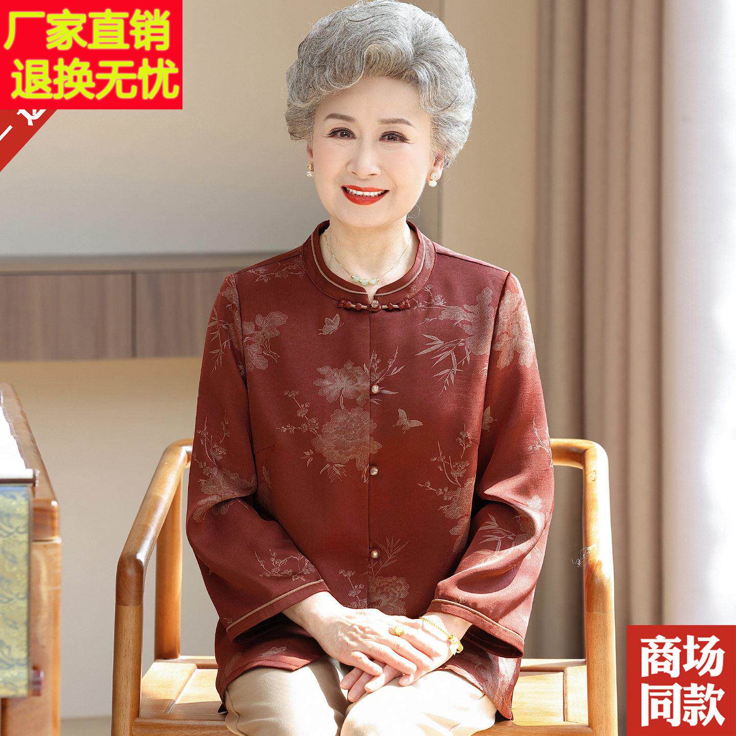 新中式重磅真丝长袖衬衫中老年人妈妈装九分袖衬衣高贵桑蚕丝上衣