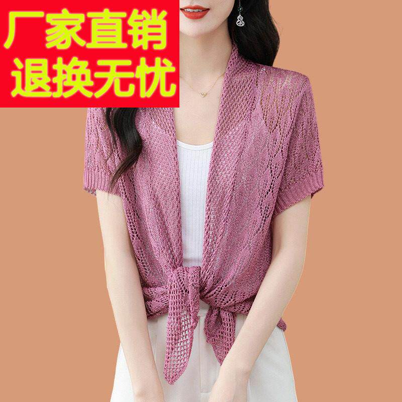 冰丝防晒开 衫女夏季薄款镂空小外搭披肩配吊带裙子外披桑蚕丝上