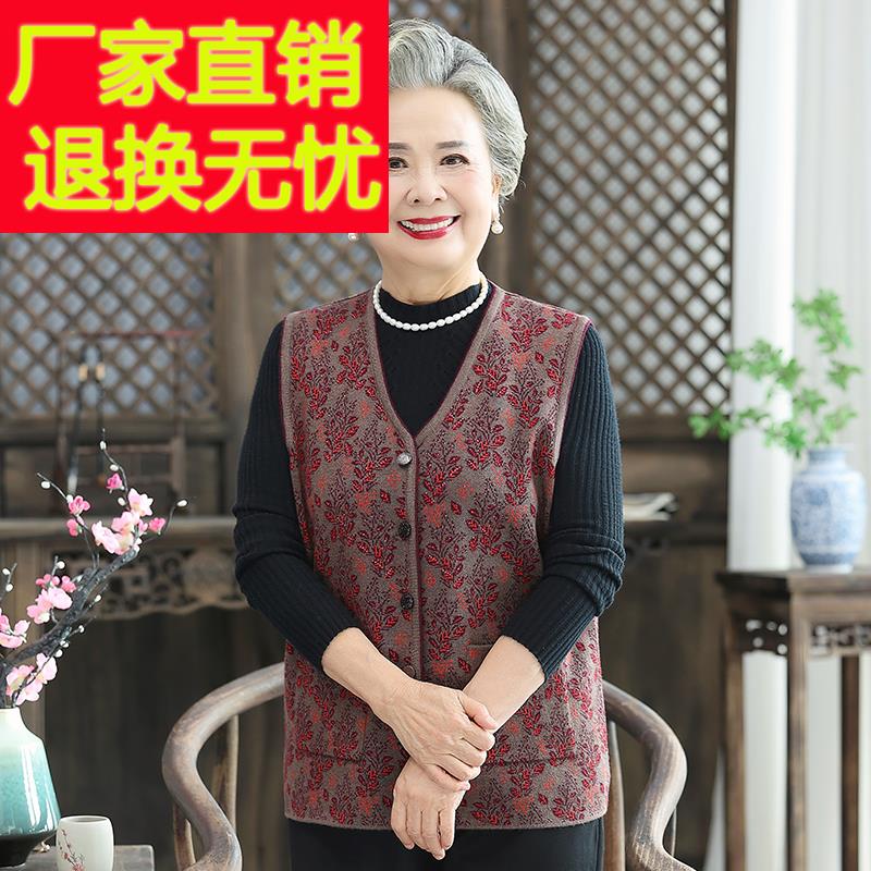 老年人冬装马甲女奶奶秋季马夹内搭老太太毛衣背心妈妈装秋装外套