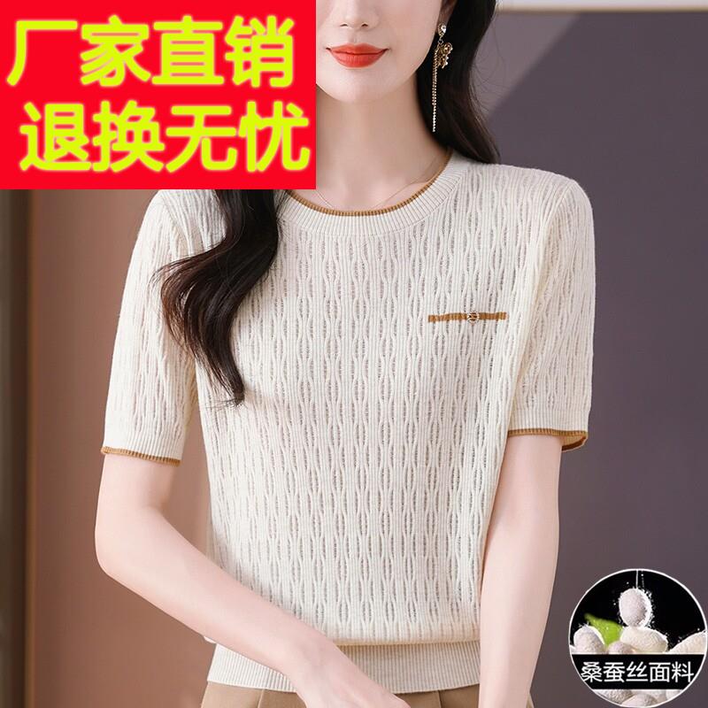 桑蚕丝名牌短袖t恤女2025新款爆款夏季妈妈短款上衣冰丝针织衫薄