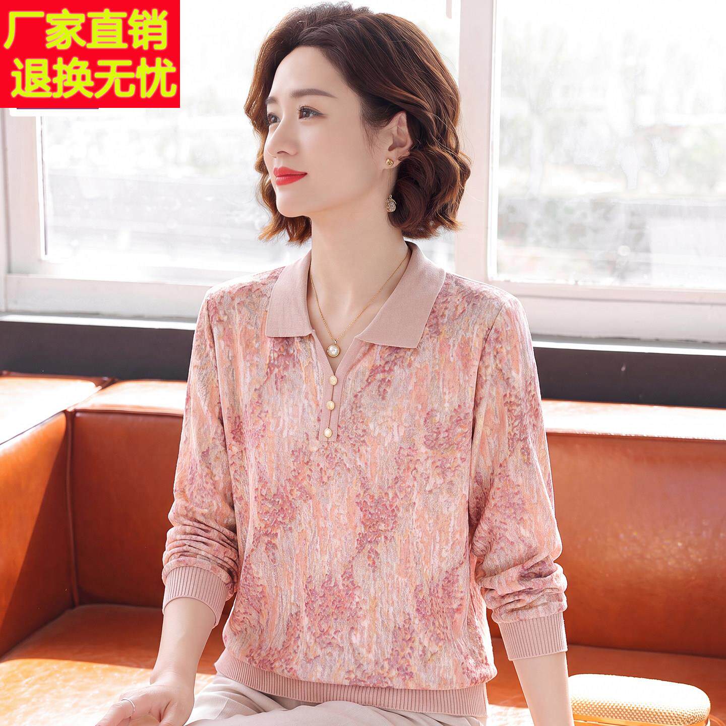 妈妈秋装套装洋气上衣中年妇女针织小衫40岁50老年人春秋长袖t恤