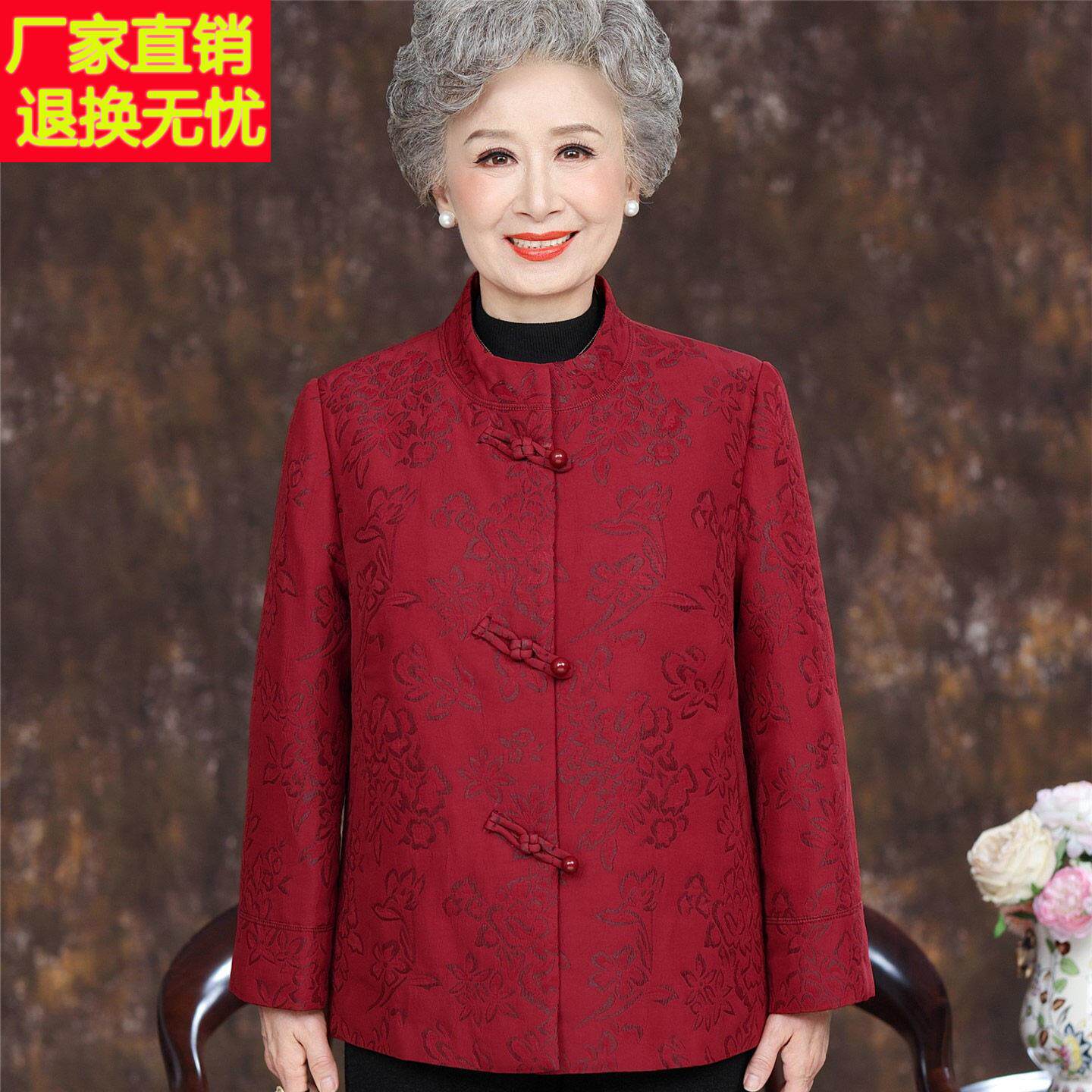 妈妈秋季新款外套老太太婚宴礼服老年人唐装女老人中式衣服奶奶装