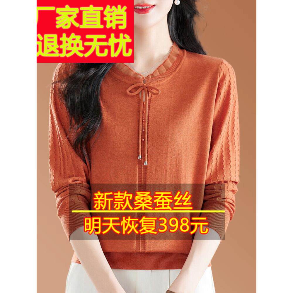 秋季新款桑蚕丝女士长袖t恤，时尚网眼宽松V领蝴蝶针织薄底衬衫