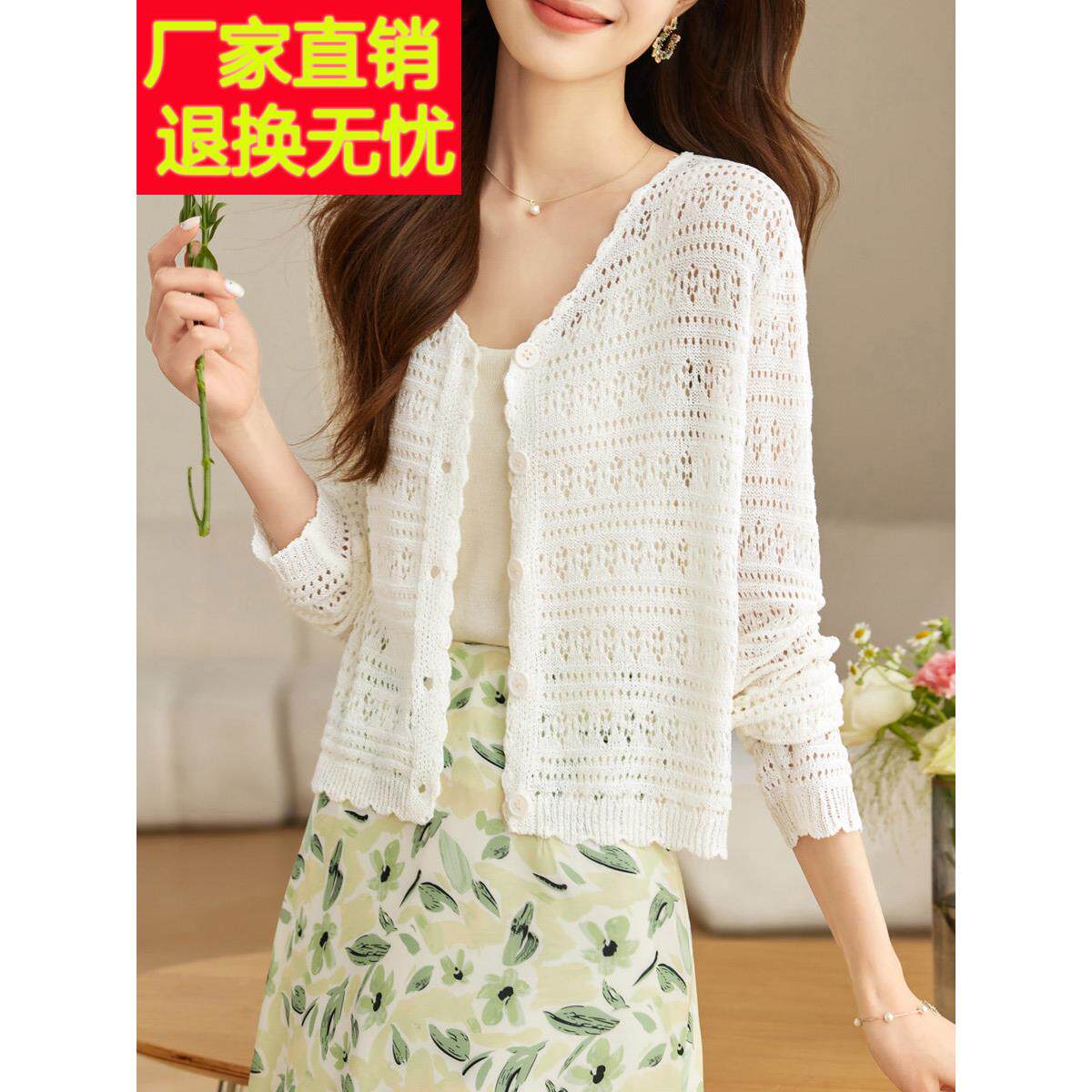 2025新夏季风格美丽V领短白色针织开衫裁剪长袖遮阳披肩上衣女性